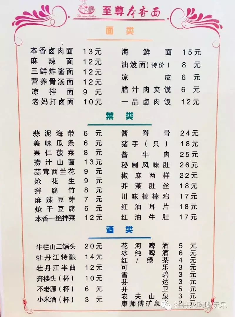 旮旯美食|新撩到一家集美味,颜值于一身的面馆,【至尊·本香面】辣么