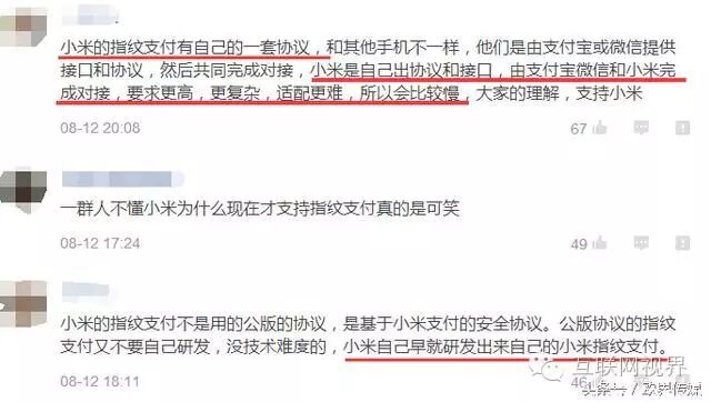 小米商城用什么支付_小米商城支付_小米商城什么支付方式