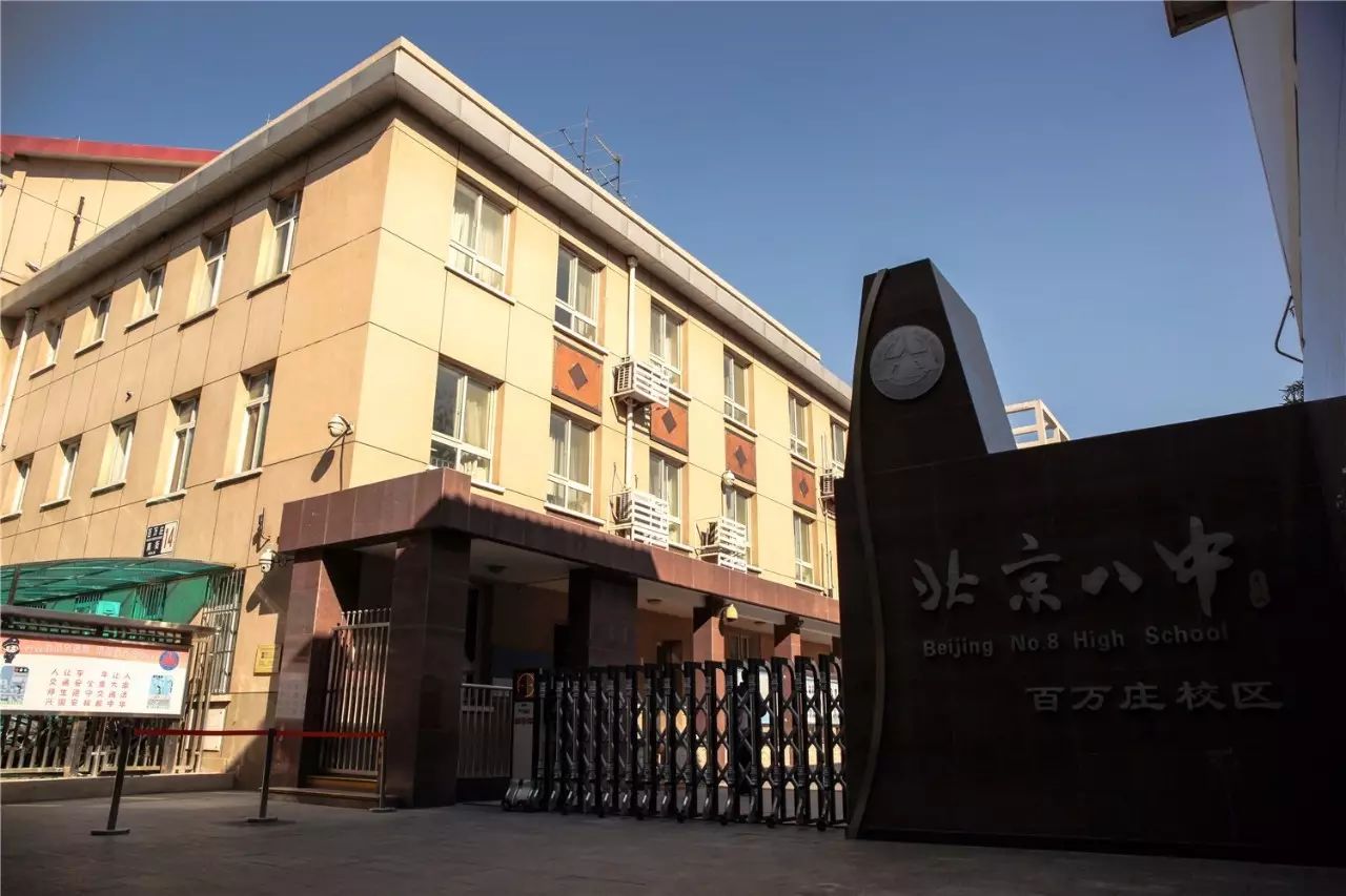 印象八中，北京市第八中学丨镜头中的校园