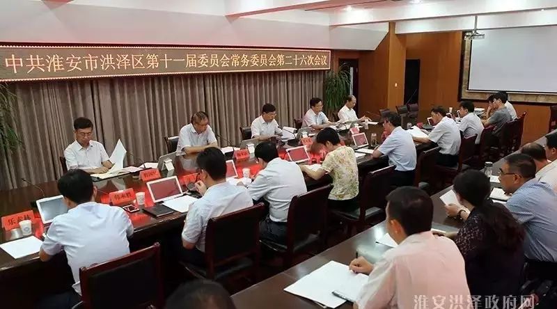 区委书记朱亚文主持召开十一届区委常委会第二十六次会议