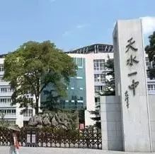 天水一中选手在2017年全国中学生奥赛中获佳绩(附获奖名单)