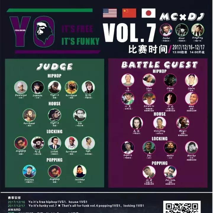 2017 YIF VOL.7 世界街舞赛事&WORKSHOP