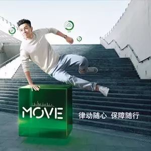 周柏豪邀你集结开跑,MOVE起来