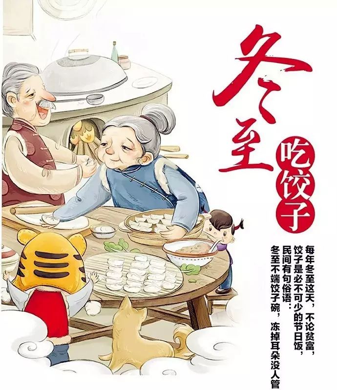 "冬至"全城上演饺子宴!9家超好吃的饺子就近喋一碗吧!