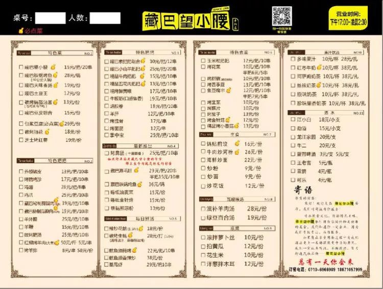 终于在泗阳能吃到这么好吃的烧烤了《藏巴望小腰》12月31日强势入驻