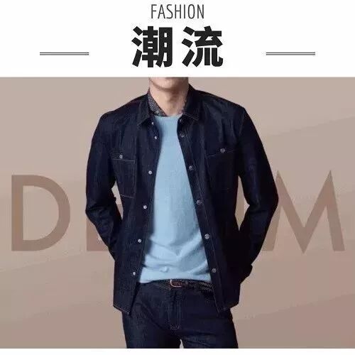 ERDOS 星推荐 | 张继科翟天临耿乐都选择的时尚DENIM