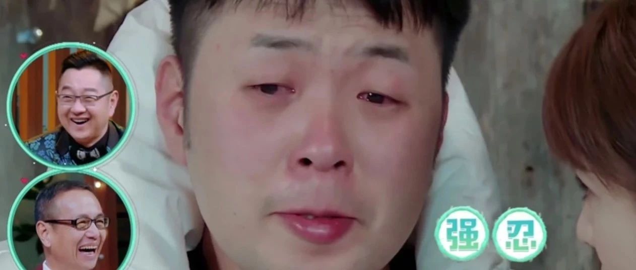 杜海涛崩溃大哭:男人哭起来,有多可爱?