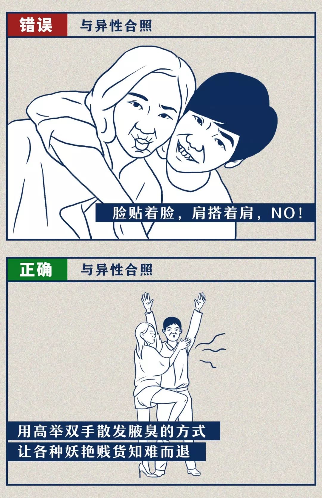 交不到女友怎麼辦  2019男女交往禁忌對照表哈哈哈哈哈 情感 第4張