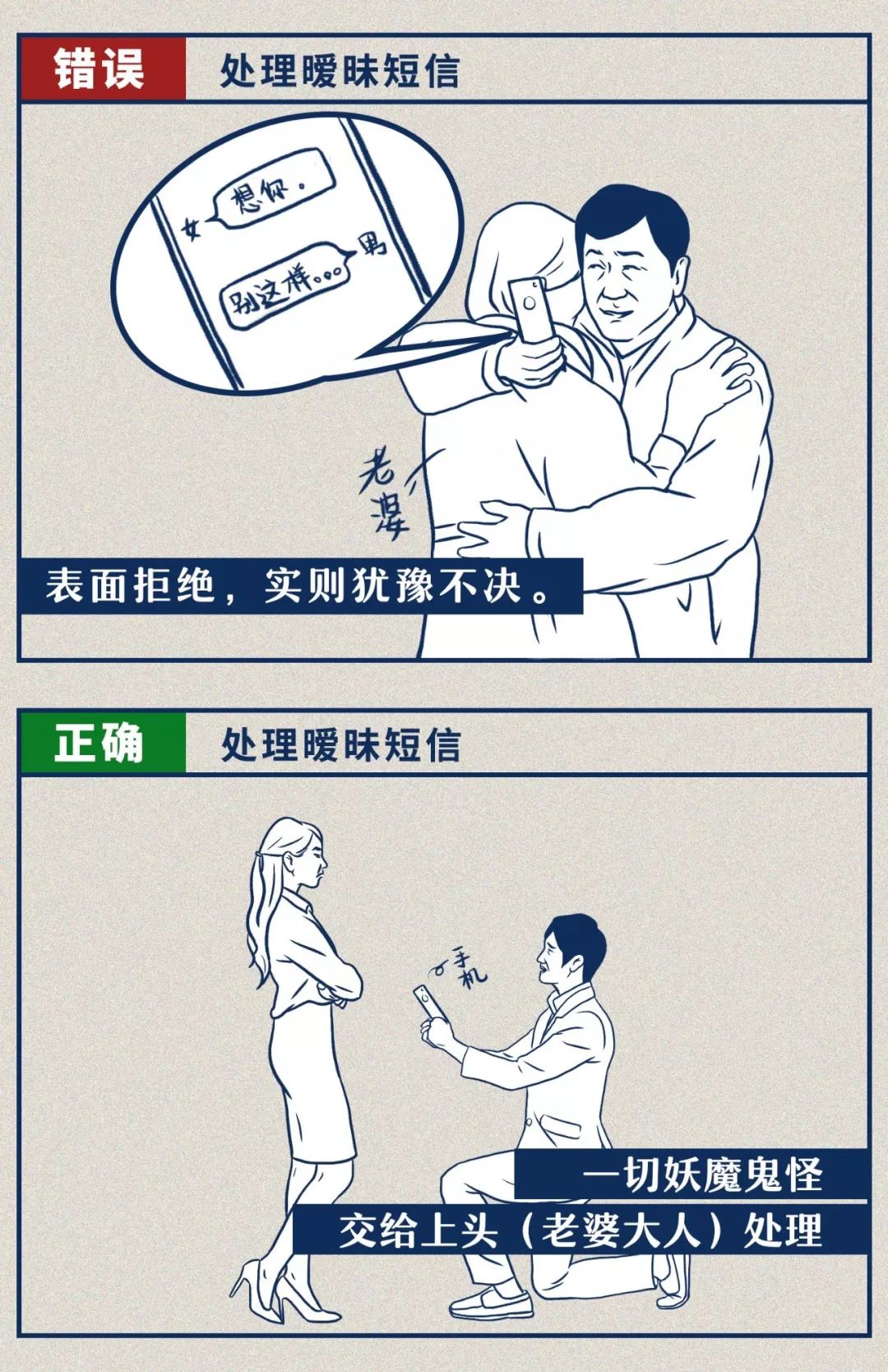 交不到女友怎麼辦  2019男女交往禁忌對照表哈哈哈哈哈 情感 第6張