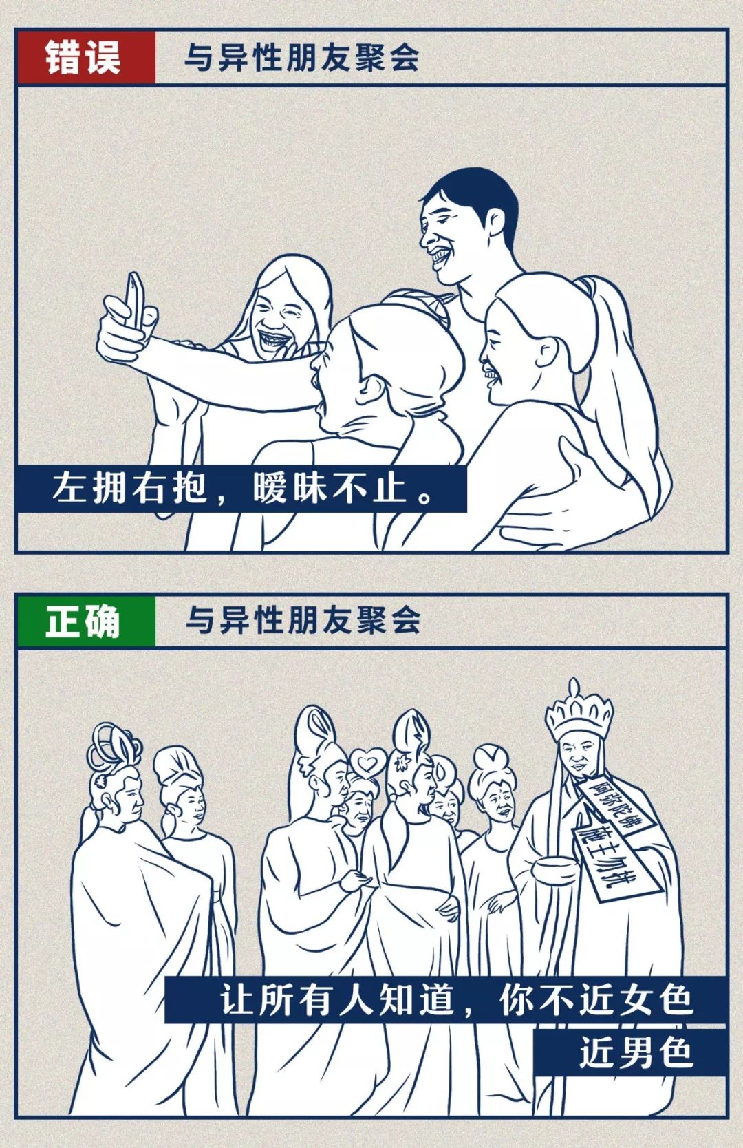 交不到女友怎麼辦  2019男女交往禁忌對照表哈哈哈哈哈 情感 第8張