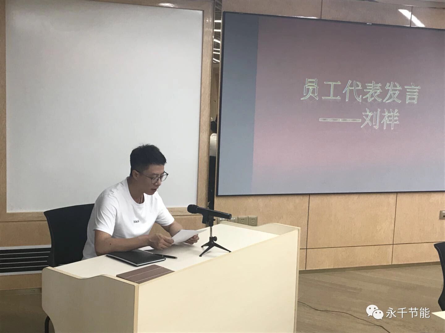 永千建筑科技工程（上海）有限公司