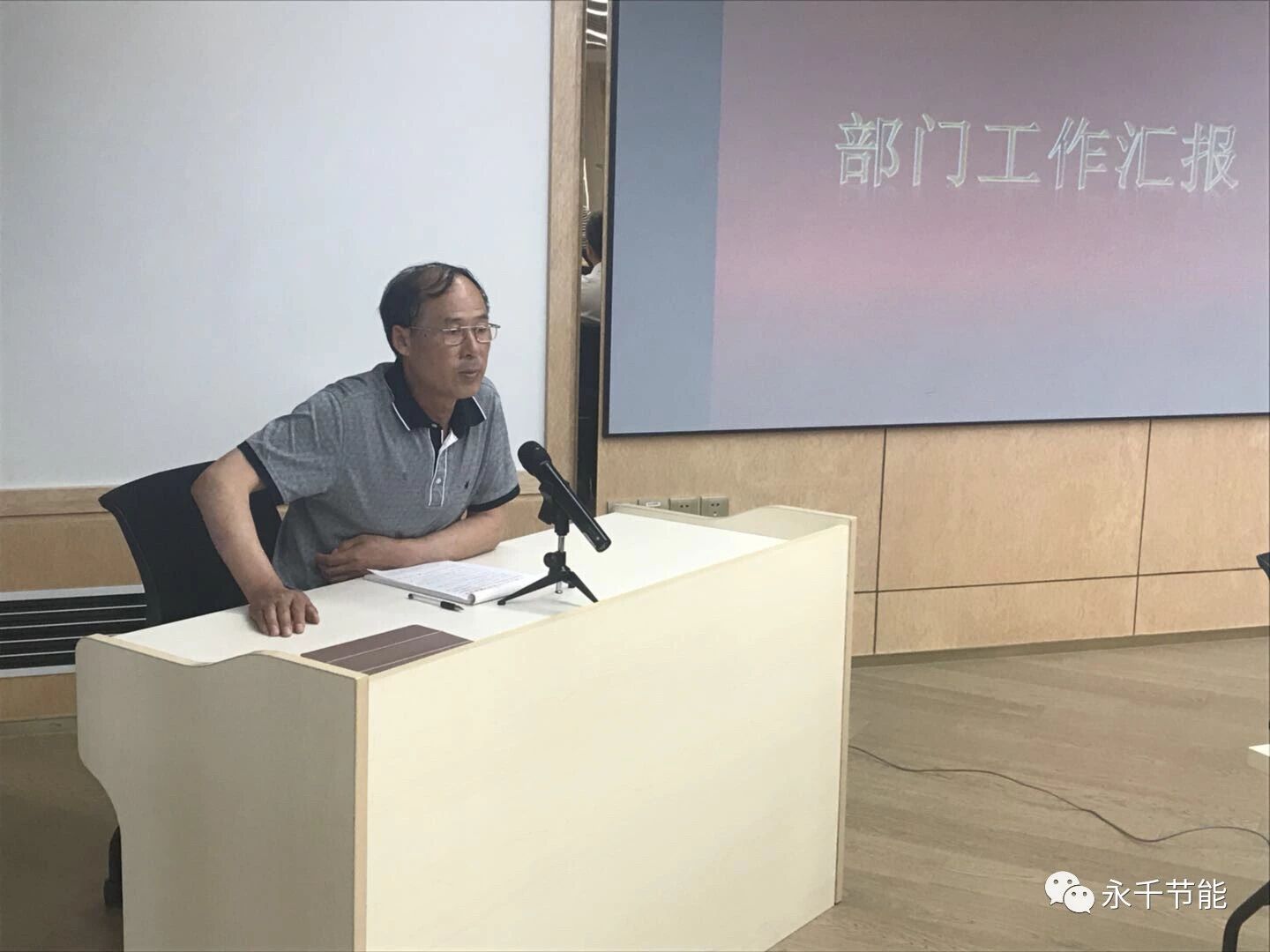 永千建筑科技工程（上海）有限公司