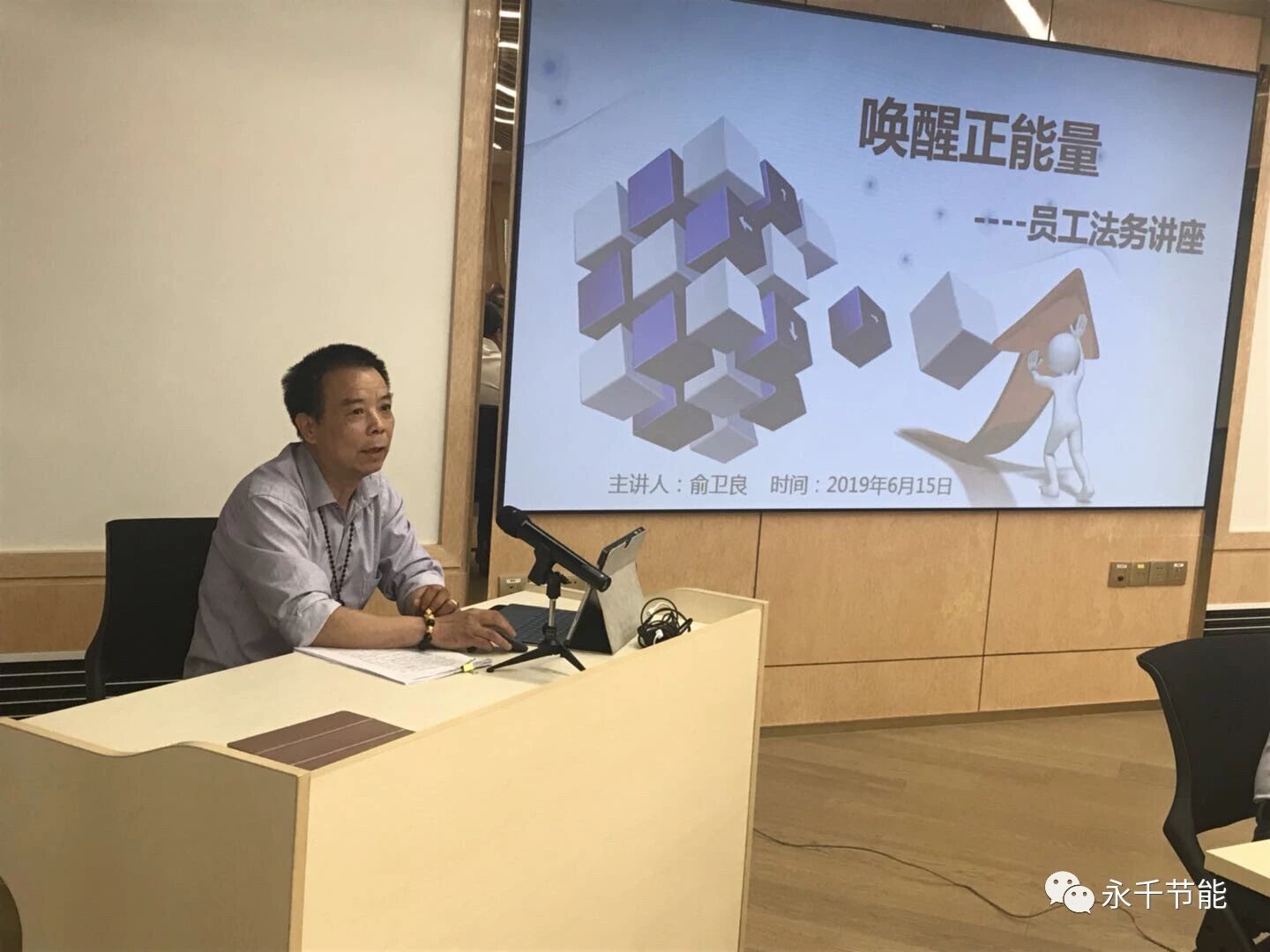 永千建筑科技工程（上海）有限公司