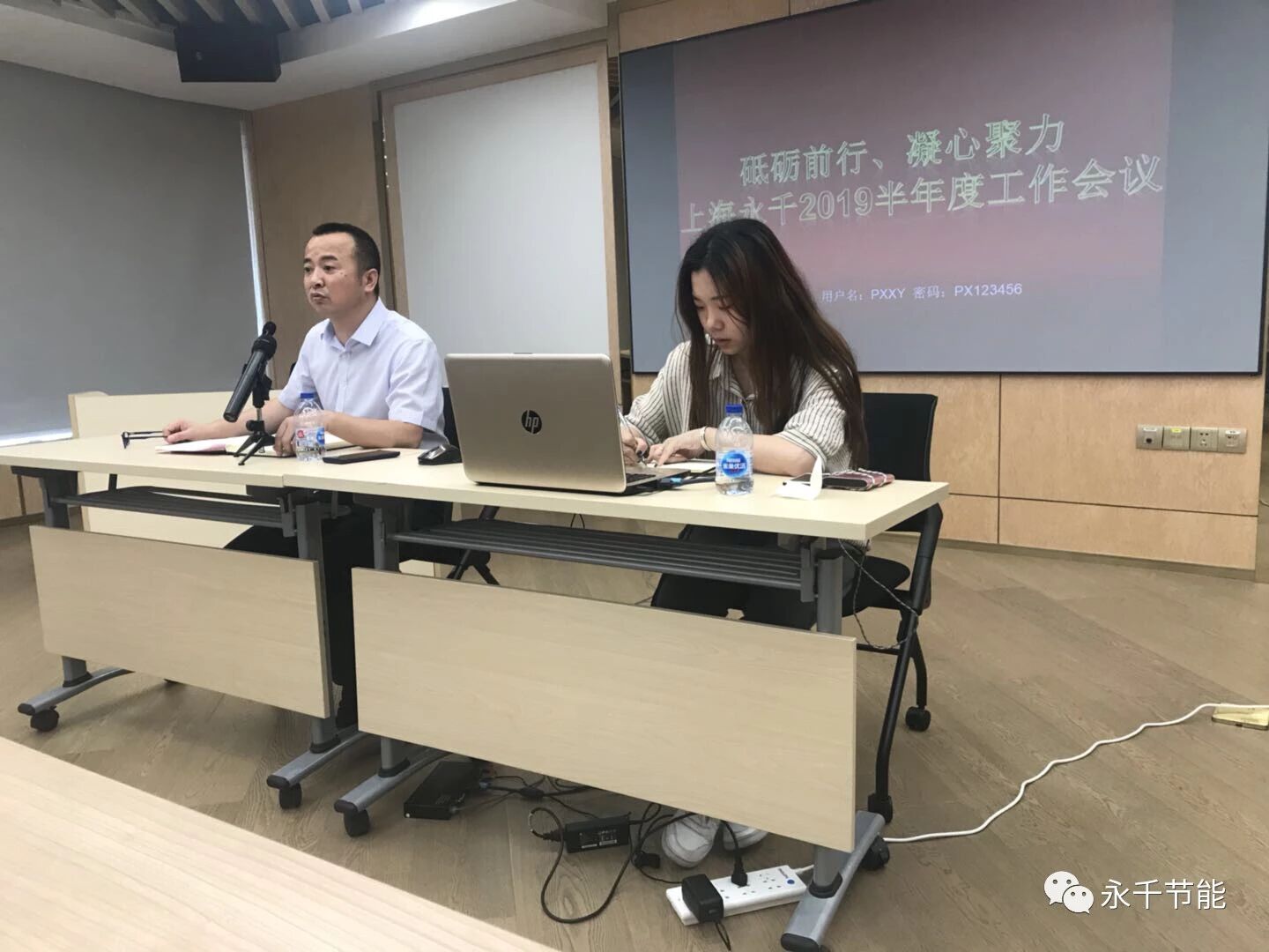 永千建筑科技工程（上海）有限公司