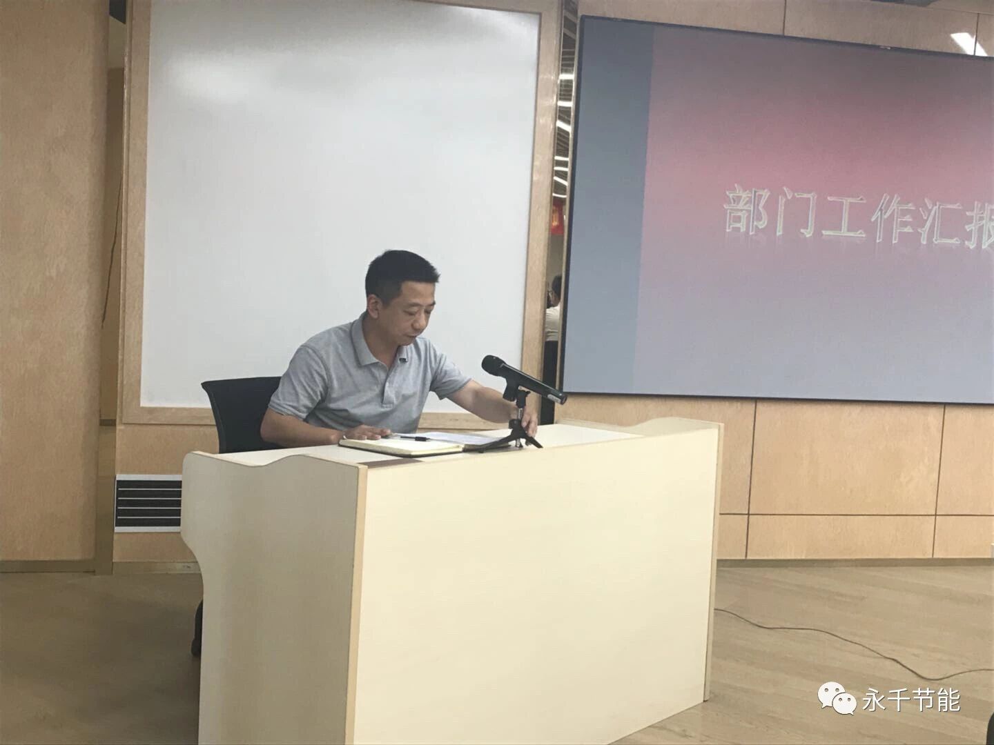 永千建筑科技工程（上海）有限公司