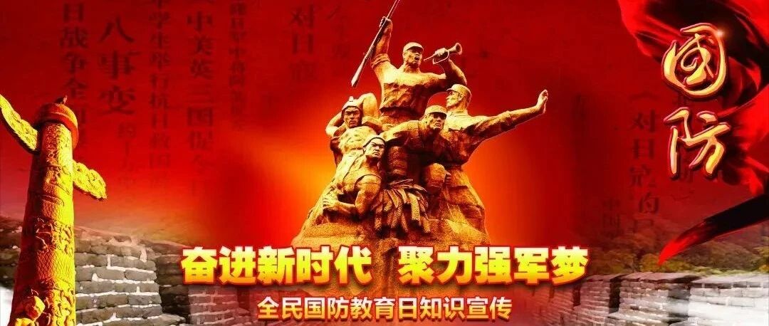 全民国防教育日 | 什么是中国军人