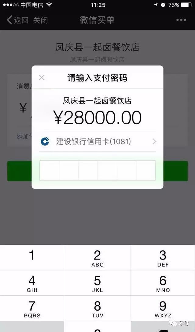 二维码支付怎么解决大额扫码支付的问题