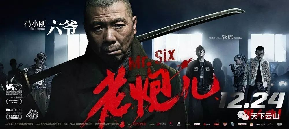 【微云山.影评】《老炮儿》一个江湖之后的江湖 (文/秋池)