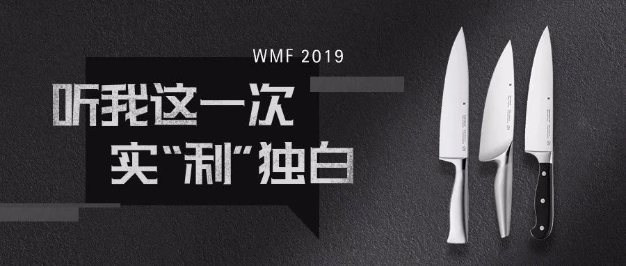 WMF 2019حһʵ