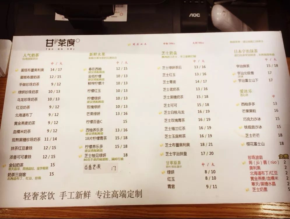 今天给你们安利三款甘茶度的饮品!