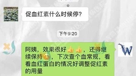 微信再传喜讯:血肌酐一降再降,感谢静康好疗效