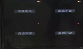 一篇文章帮你搞定了海康威视录像机“资源不足”