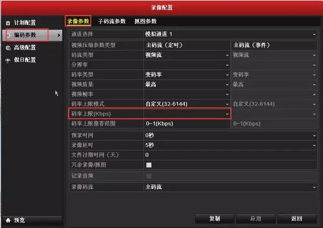 录像容量计算，不容错过  监控技巧  第2张
