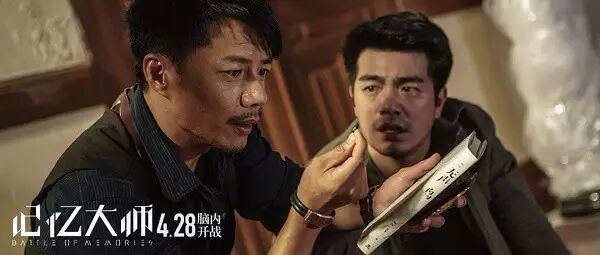 记忆大师电影剧情_记忆大师 电影xigua_记忆大师电影