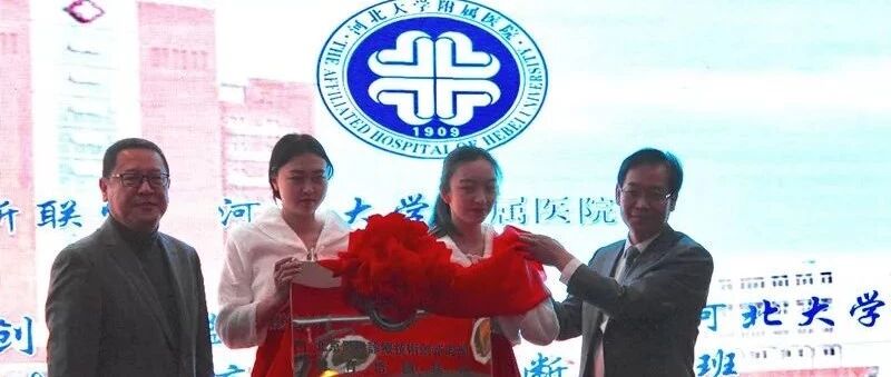 北京影像诊疗技术创新联盟心血管及腹盆腔疾病影像规范化培训基地落户我院