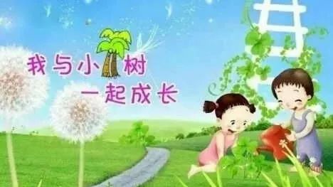 三槐幼儿园2018亲子环保行活动期待中……