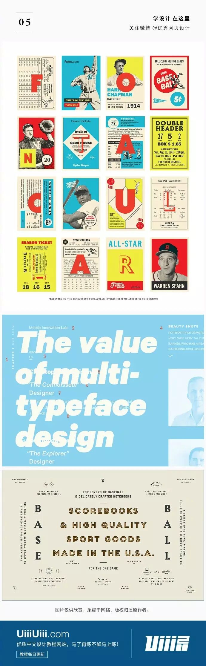 这些海报设计中的文字用的太妙了...