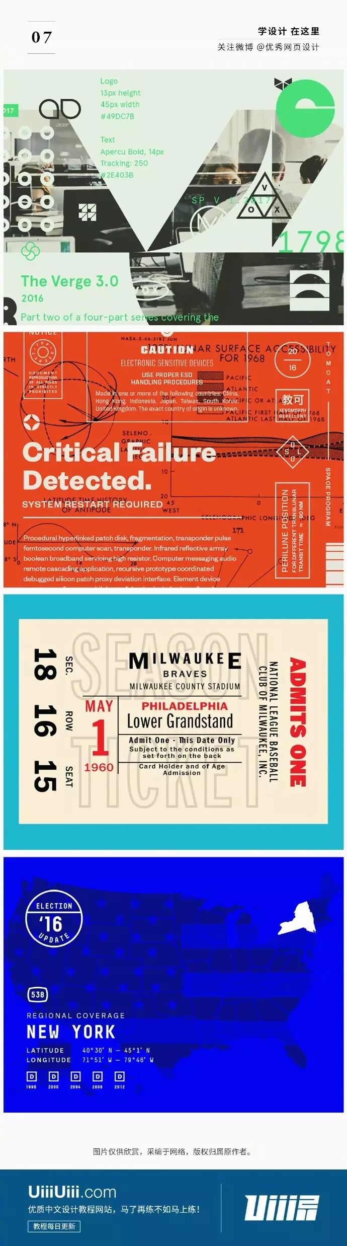 这些海报设计中的文字用的太妙了...