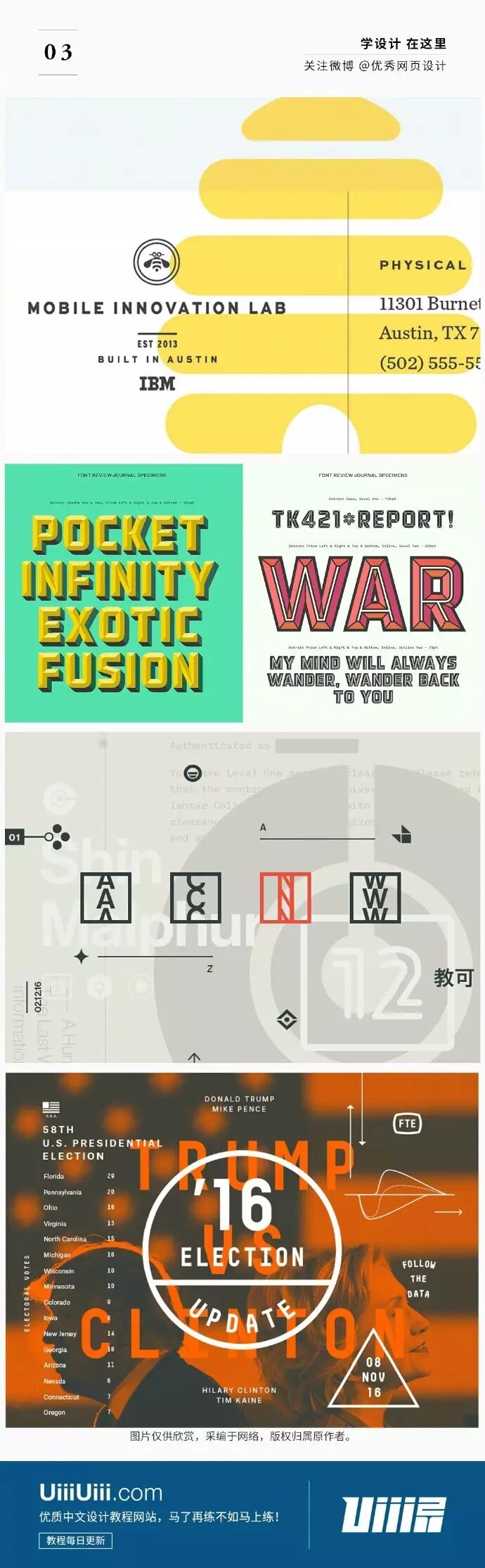 这些海报设计中的文字用的太妙了...