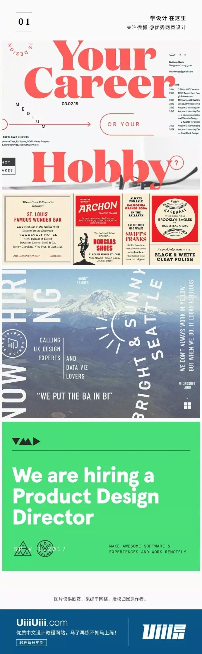 这些海报设计中的文字用的太妙了...