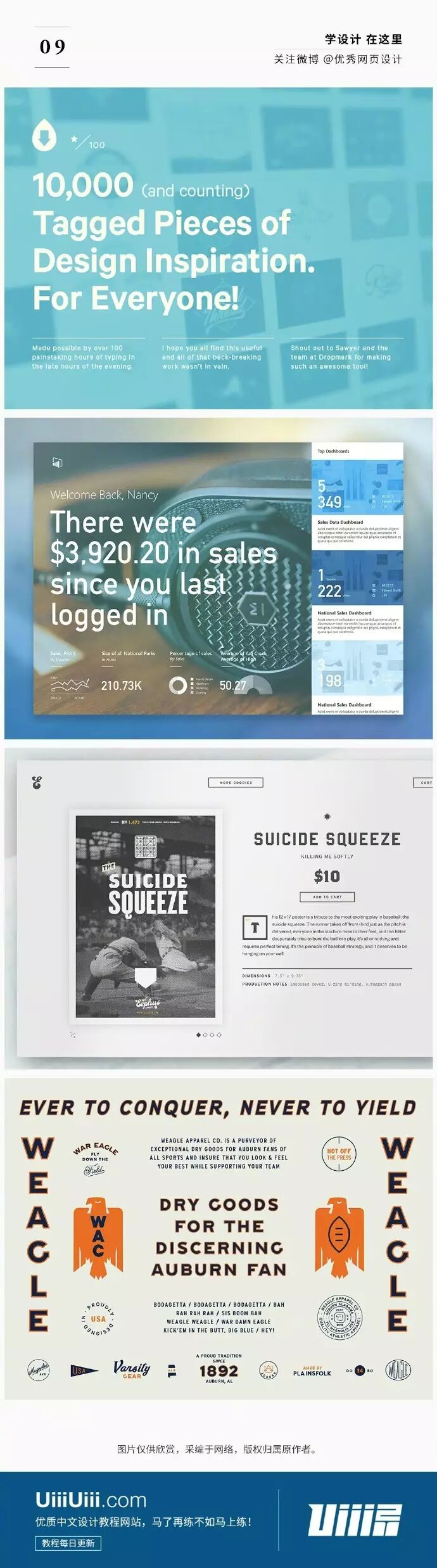 这些海报设计中的文字用的太妙了...