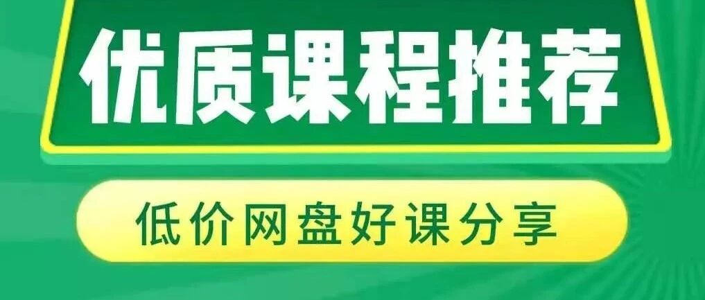 杨立新中国民法典新规则要点-pdf【网盘分享高清好课】