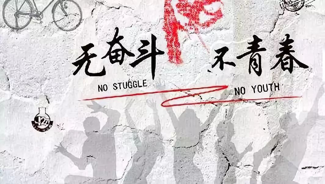 金鹏人 | 趁年轻,拼到底!