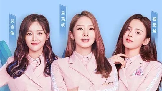 神操作,孟美岐吴宣仪退出火箭少女,杨超越自动C位了??