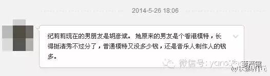 胡彥斌對鄭爽摸頭殺後說再也不見她了！吳亦凡vs虎撲大決戰！刺激的一天… 娛樂 第43張