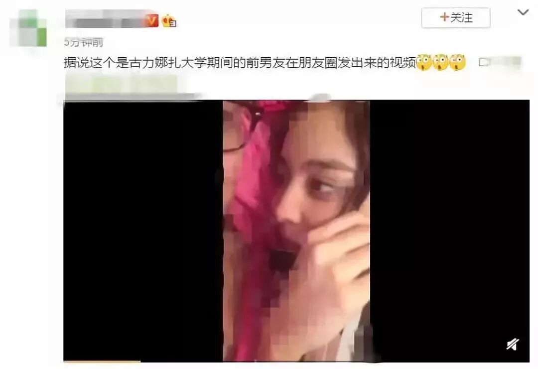 古力娜扎照片被疯传?前男友曝光小视频,网友:大写的渣!