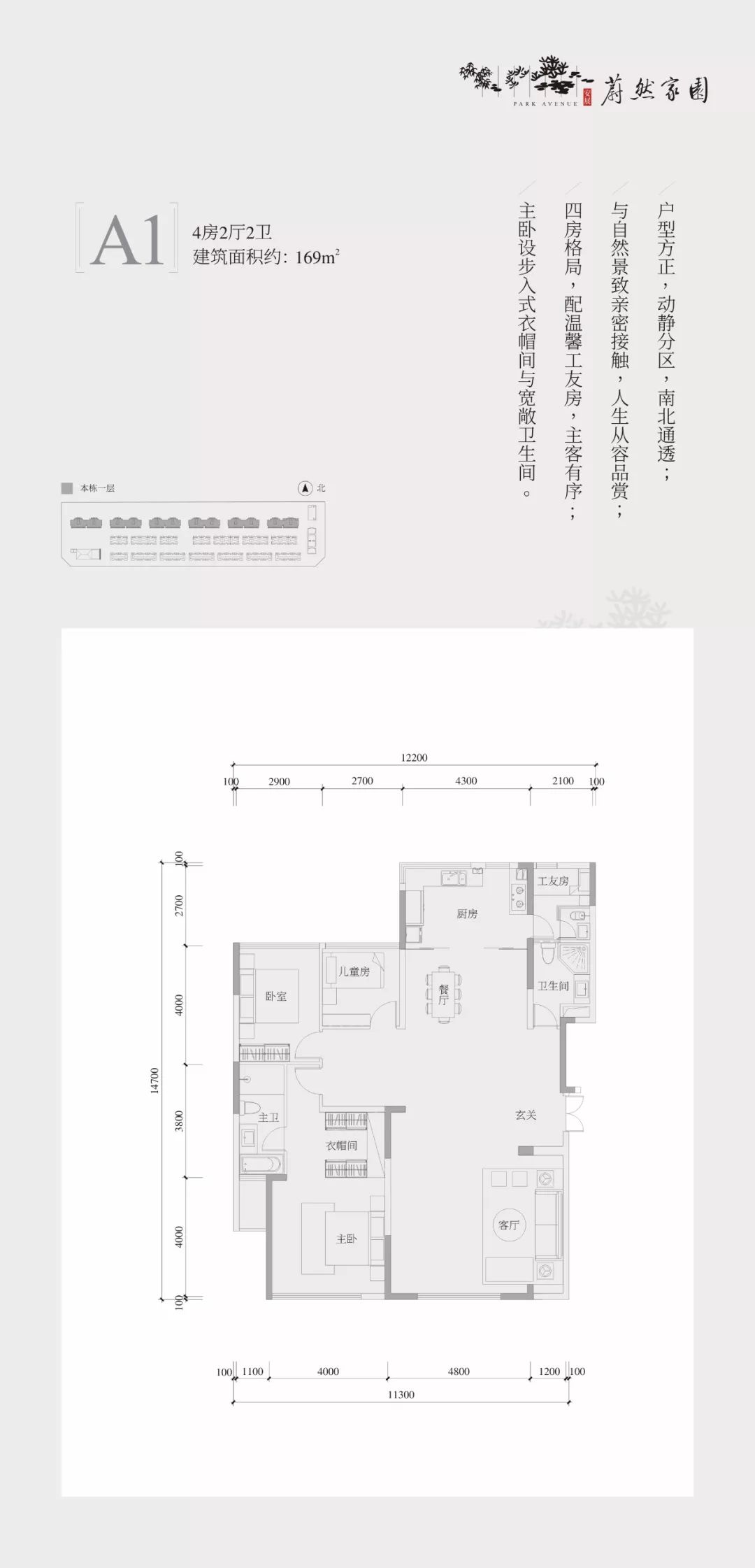 安展蔚然家园在哪芜湖安展蔚然家园户型