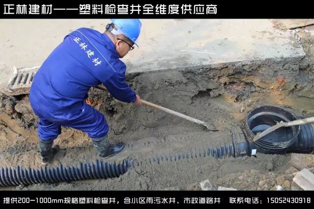 塑料檢查井現(xiàn)場施工指導(dǎo)——回填！