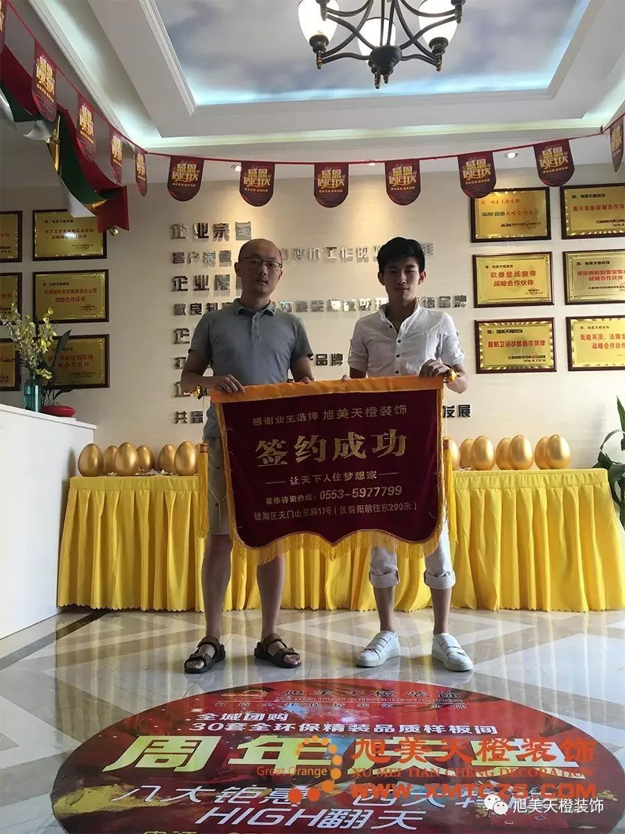 恭贺旭美天橙装饰签单工装星立方三楼舞蹈教室!