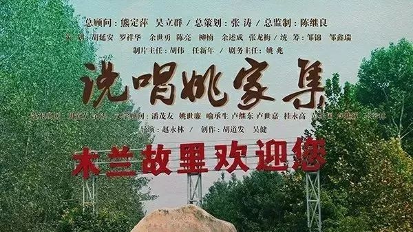 醉美黄陂 | 吴健团队最新力作《说唱姚家集》MV正式发布!