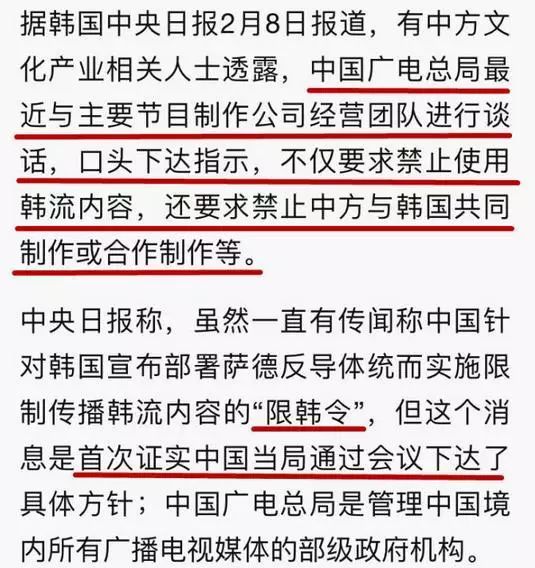 但官方一直没有相应措施,如今行动终于来了,加上韩国部署萨德更加速了