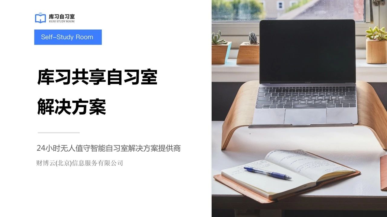 财博云(北京)信息服务有限公司