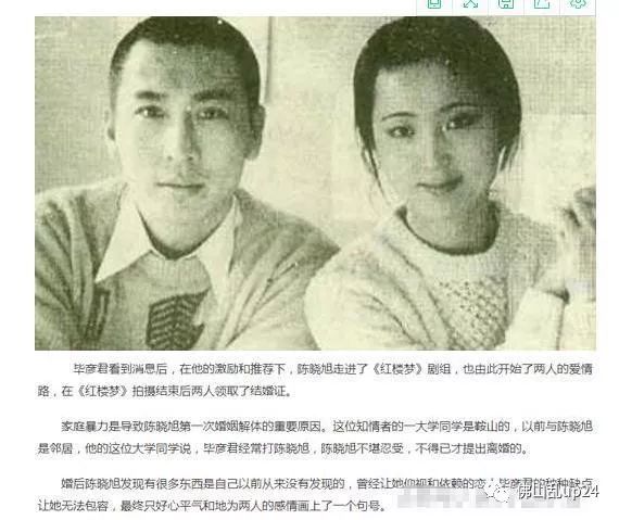 经意间曝出了陈晓旭与毕彦君有一个年近二十岁的儿子,名字叫做廖宇靖