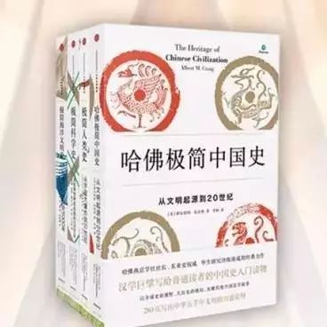 跨学科巨作,哈佛大学写给学生的极简中国史