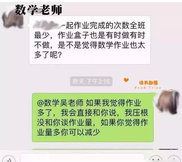 家长微信群反对,却被老师威胁逼退群,网友说老师像土匪.