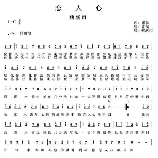 这将是你听过最好听的版本笛子曲《恋人心》